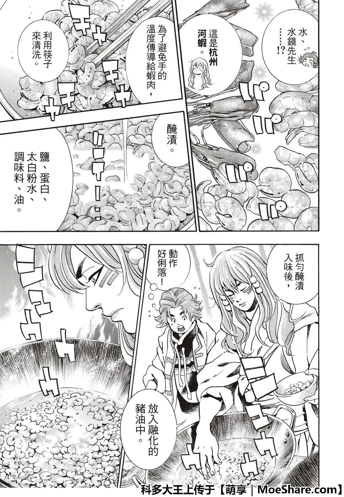 极50 三杰的决心