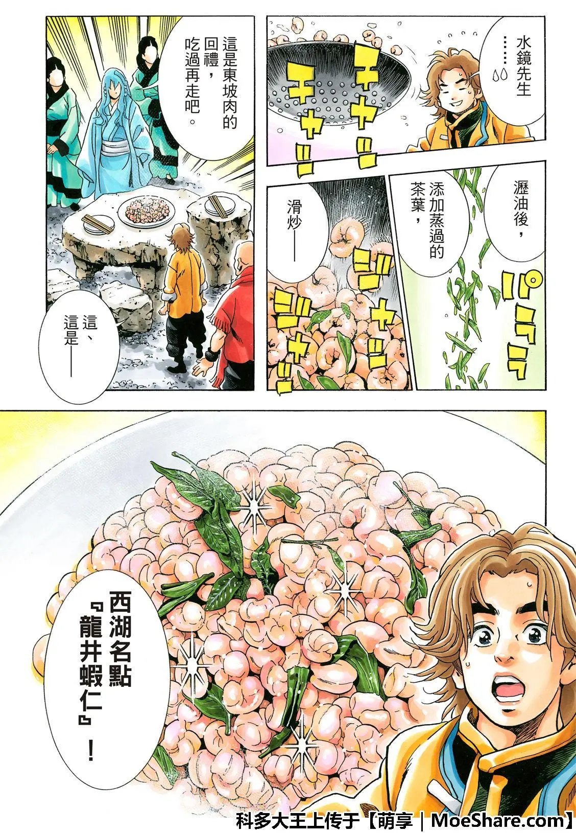极50 三杰的决心