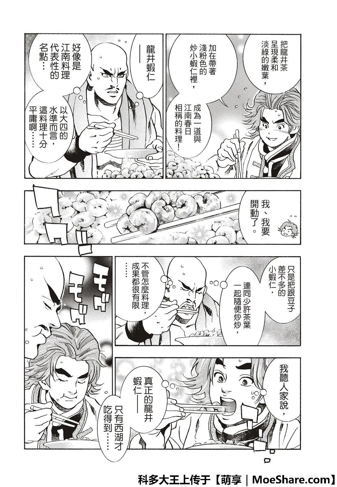 极50 三杰的决心