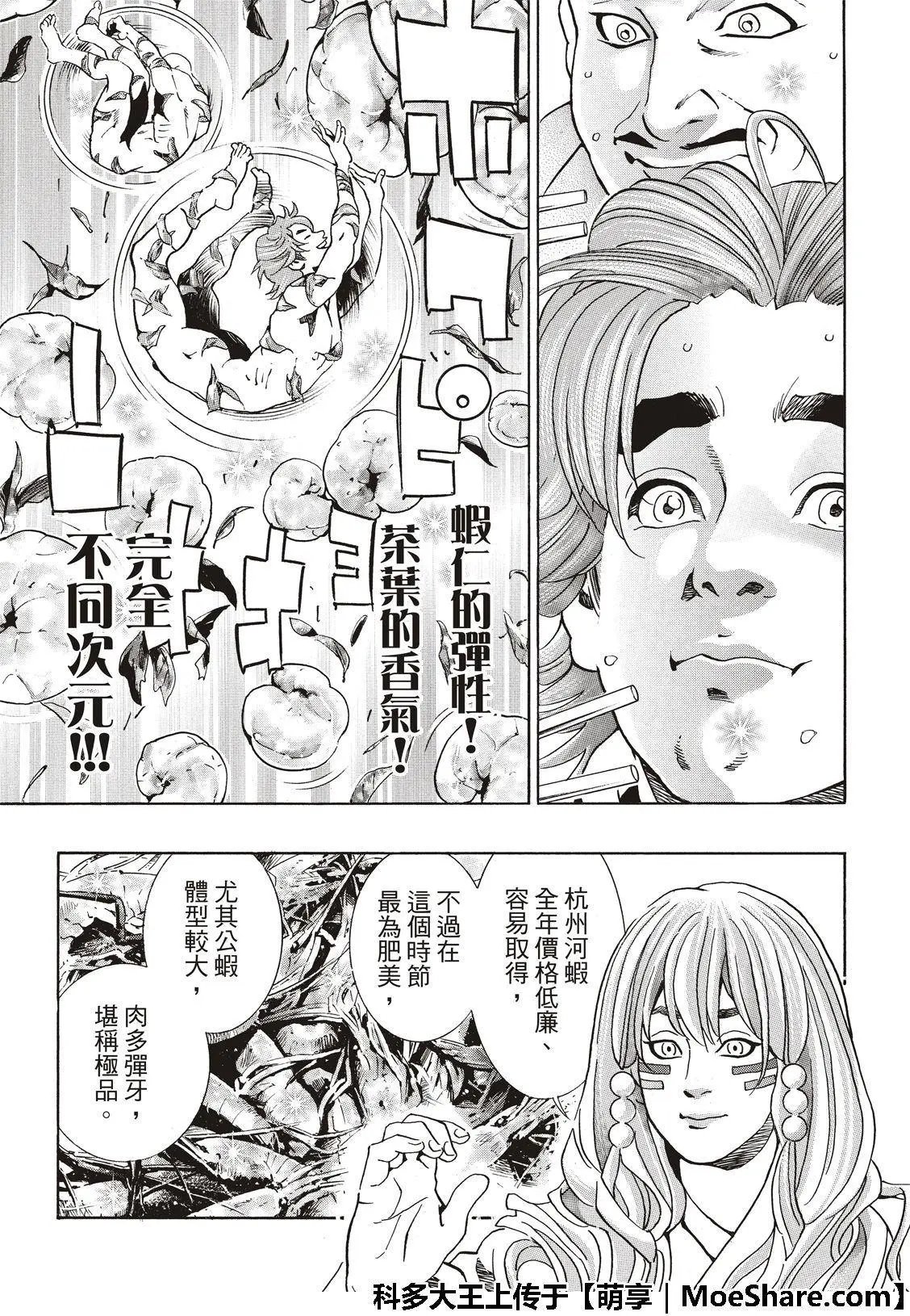 极50 三杰的决心