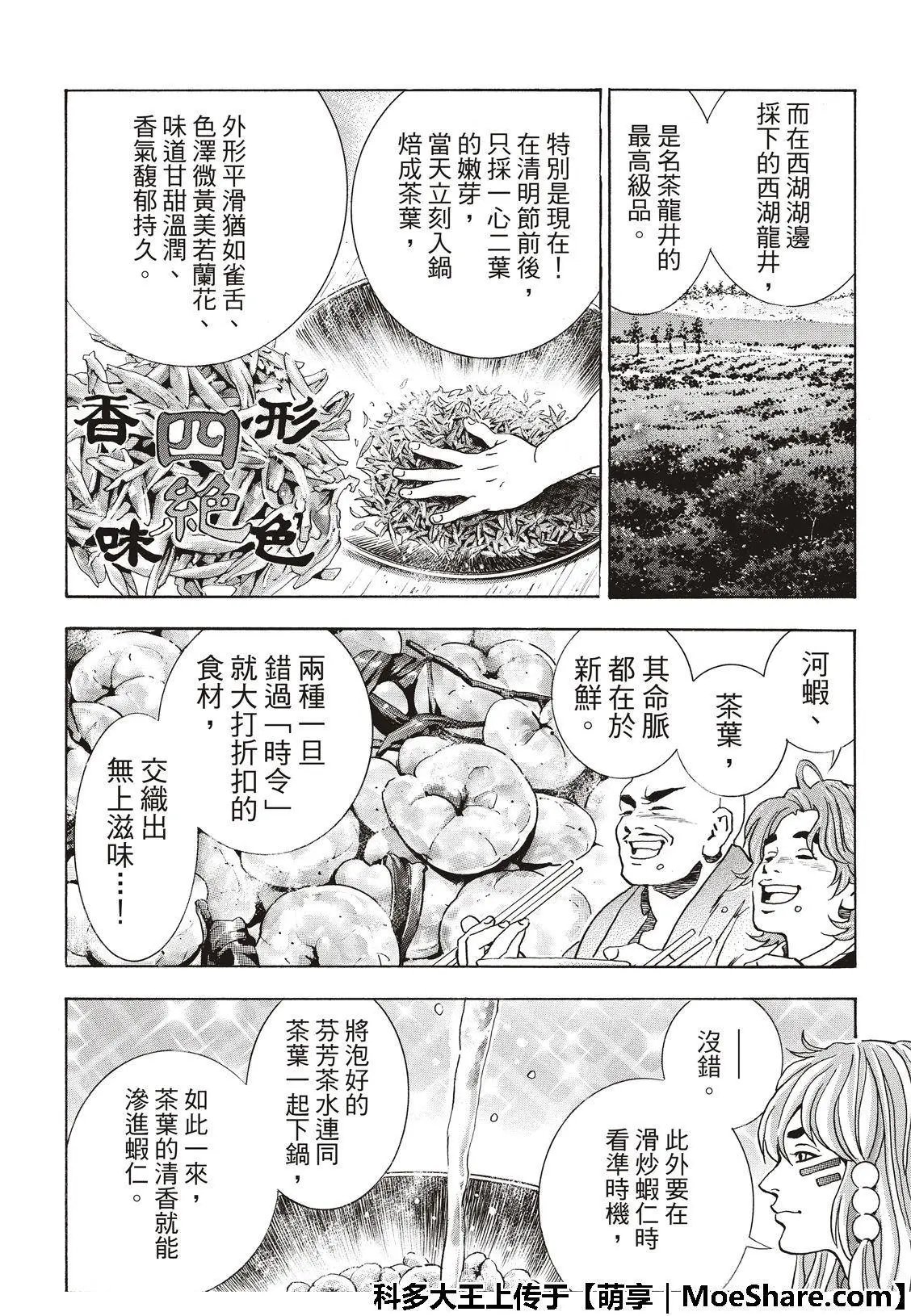极50 三杰的决心