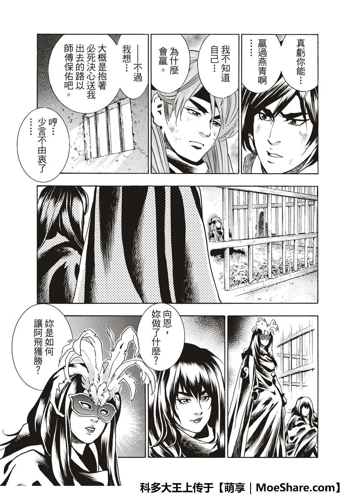极50 三杰的决心