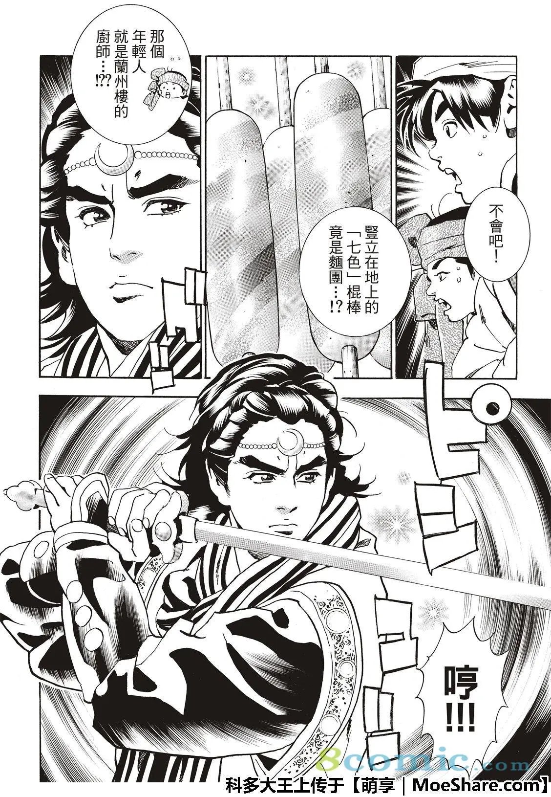 极51