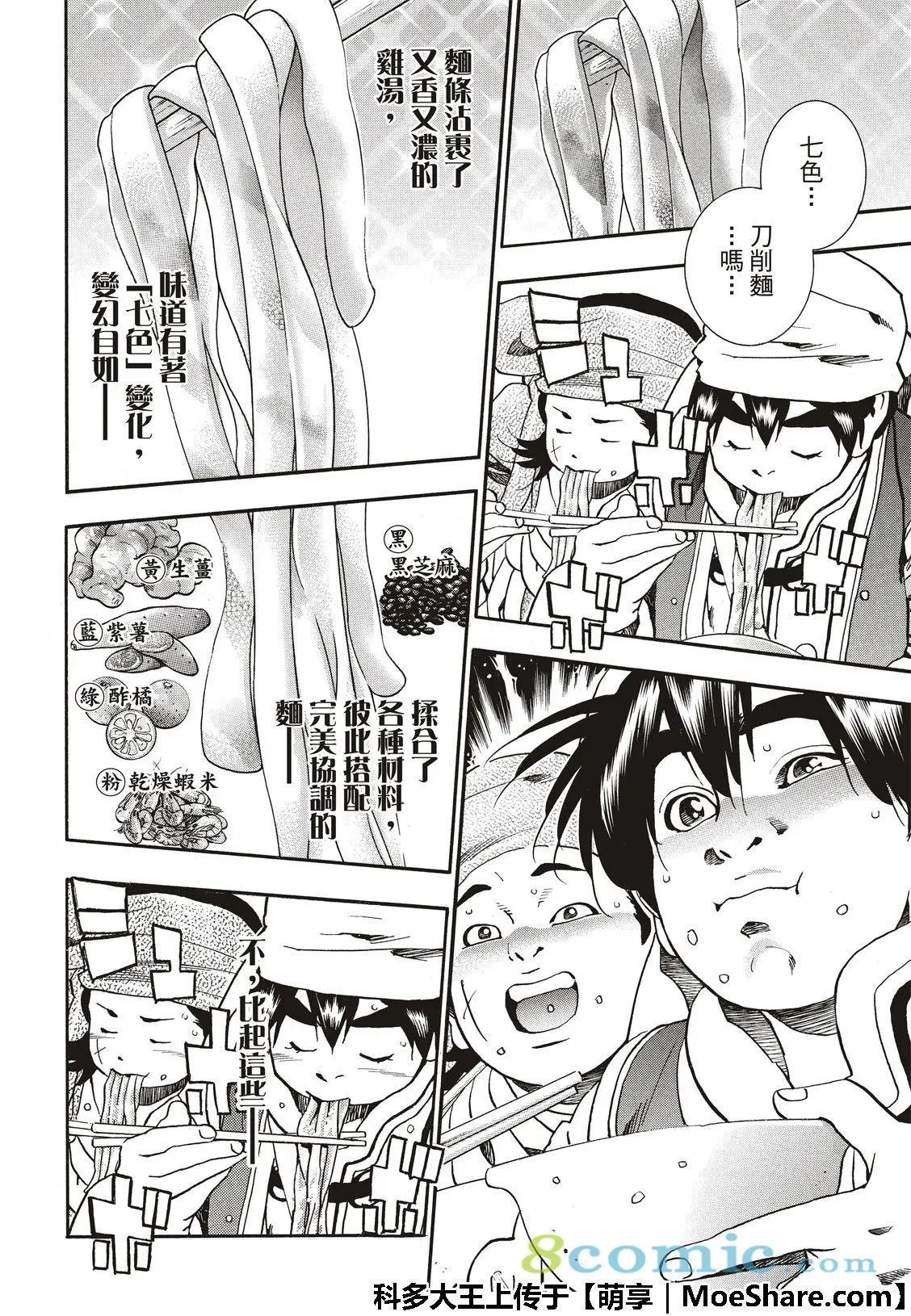极51