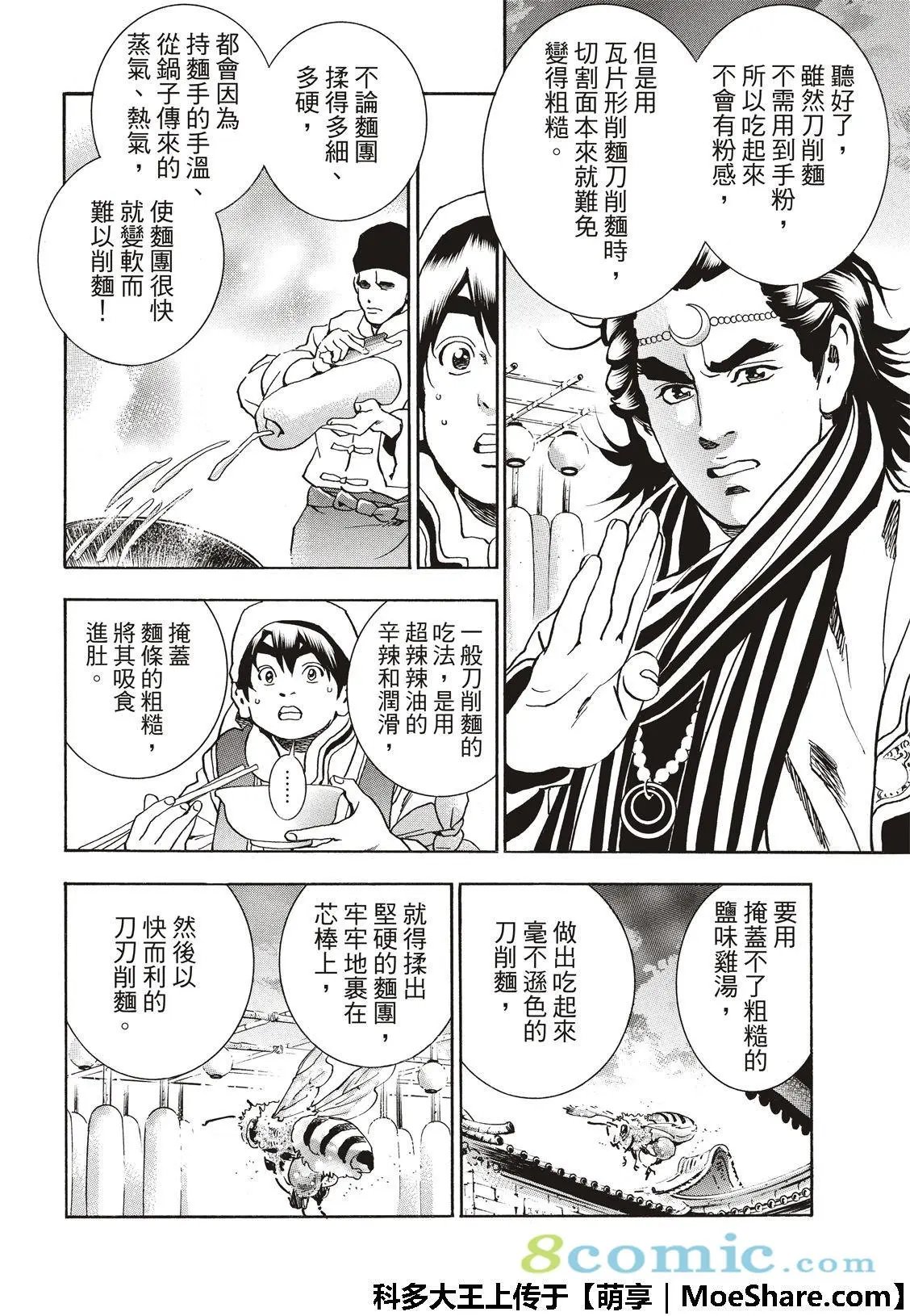 极51