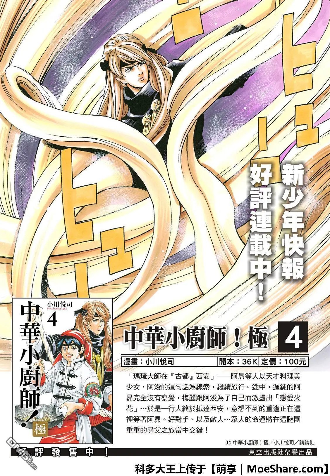 极53 玻璃天球