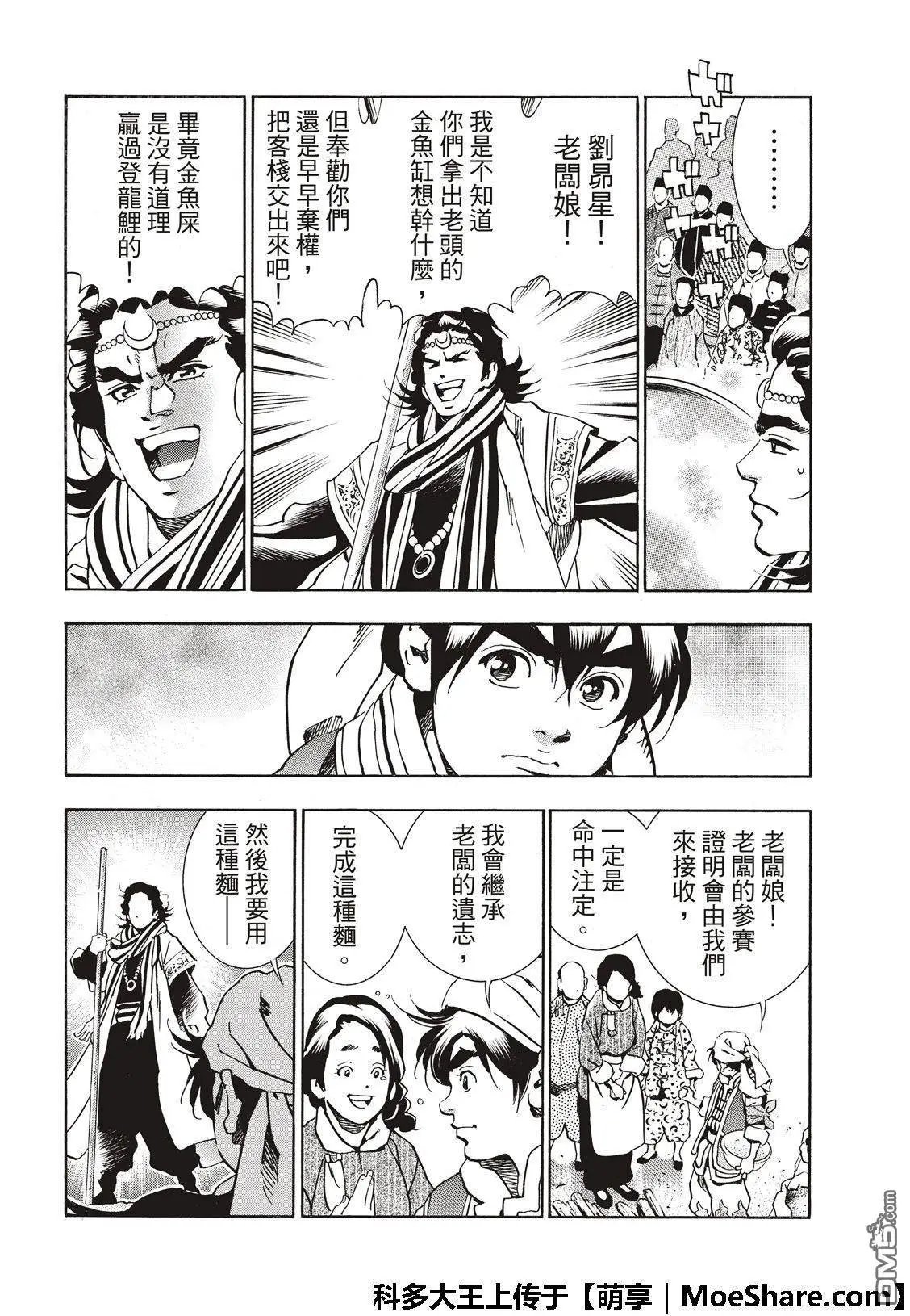 极53 玻璃天球