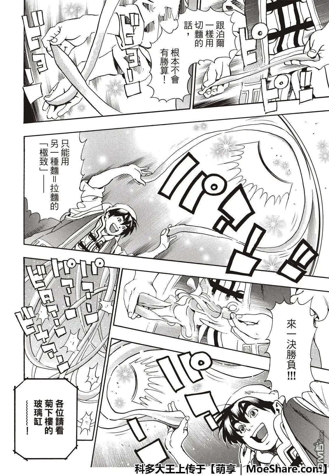 极53 玻璃天球
