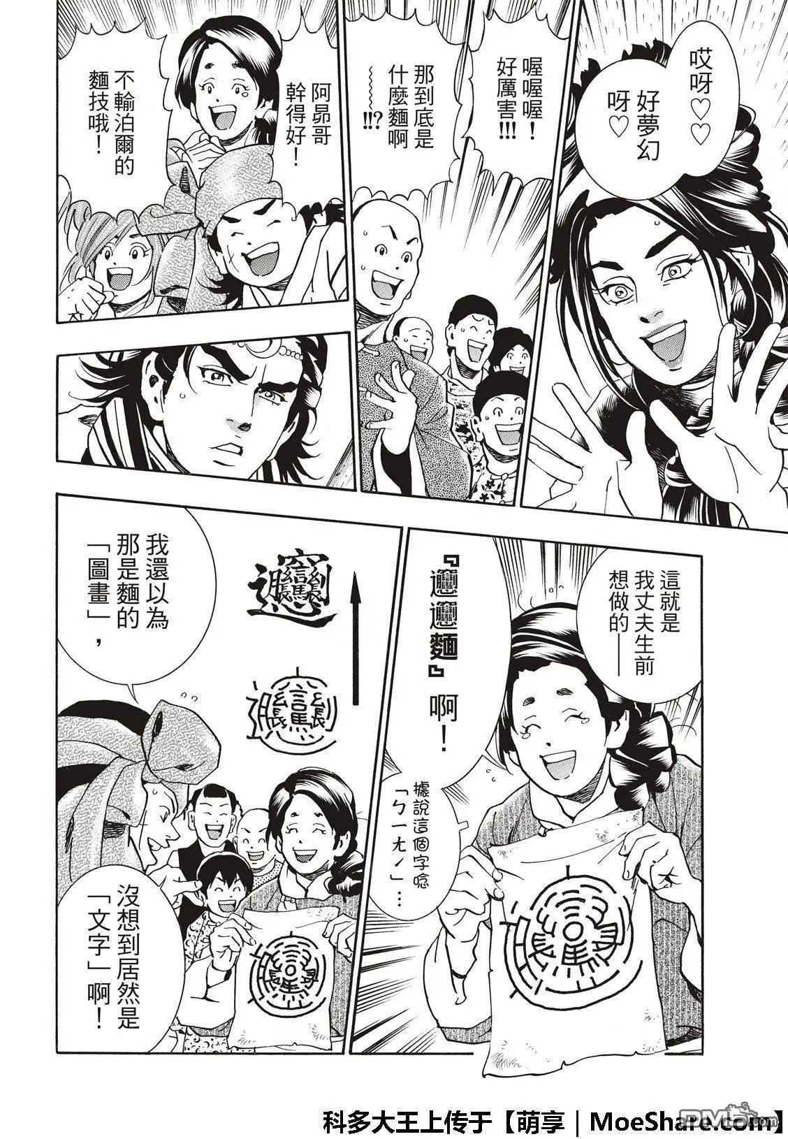 极53 玻璃天球