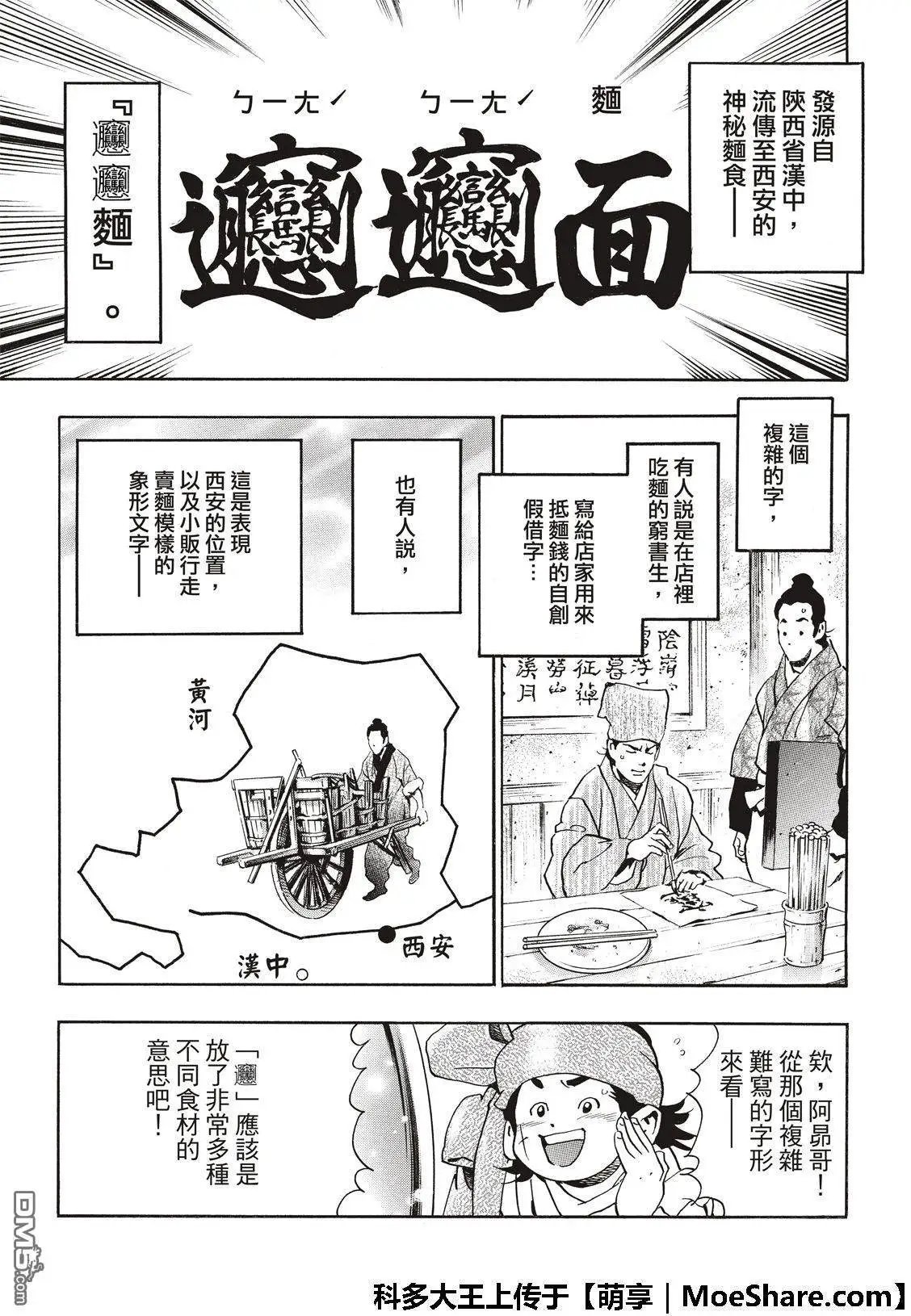 极53 玻璃天球
