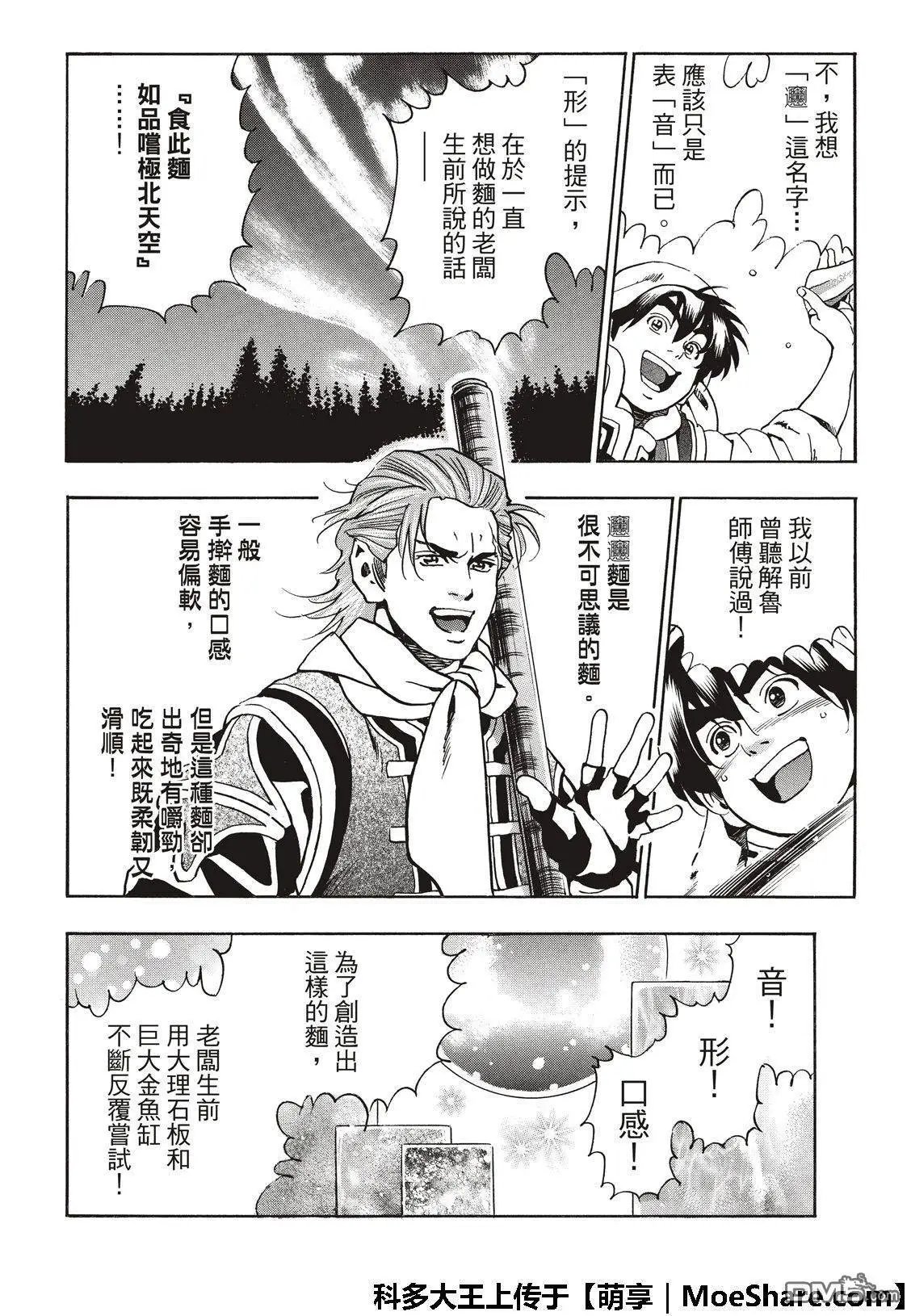 极53 玻璃天球