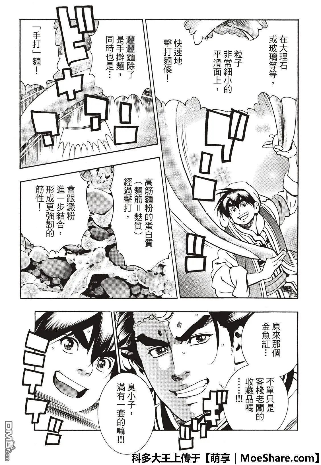 极53 玻璃天球