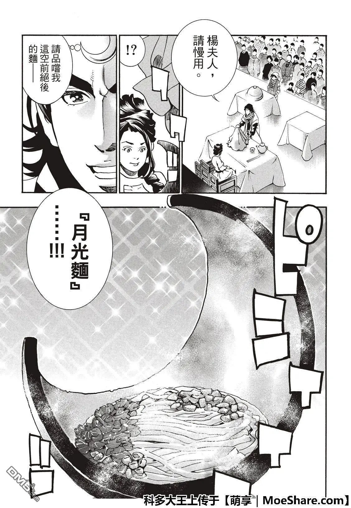 极53 玻璃天球