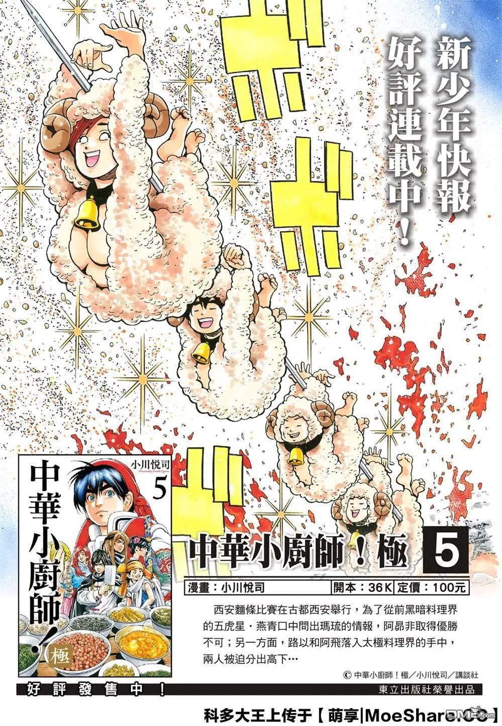 极55 月光VS极光