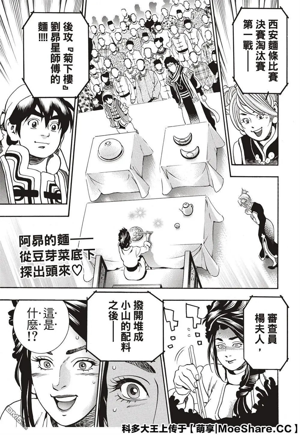 极55 月光VS极光