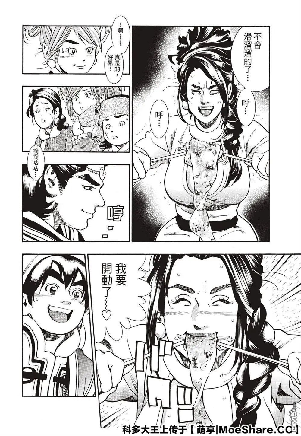 极55 月光VS极光