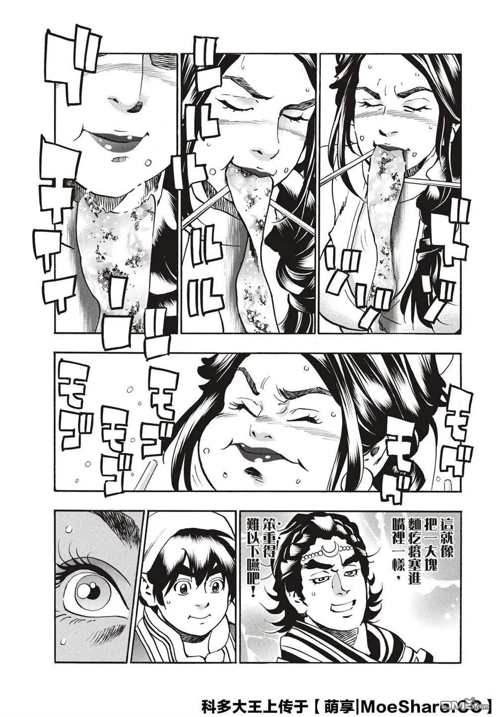 极55 月光VS极光