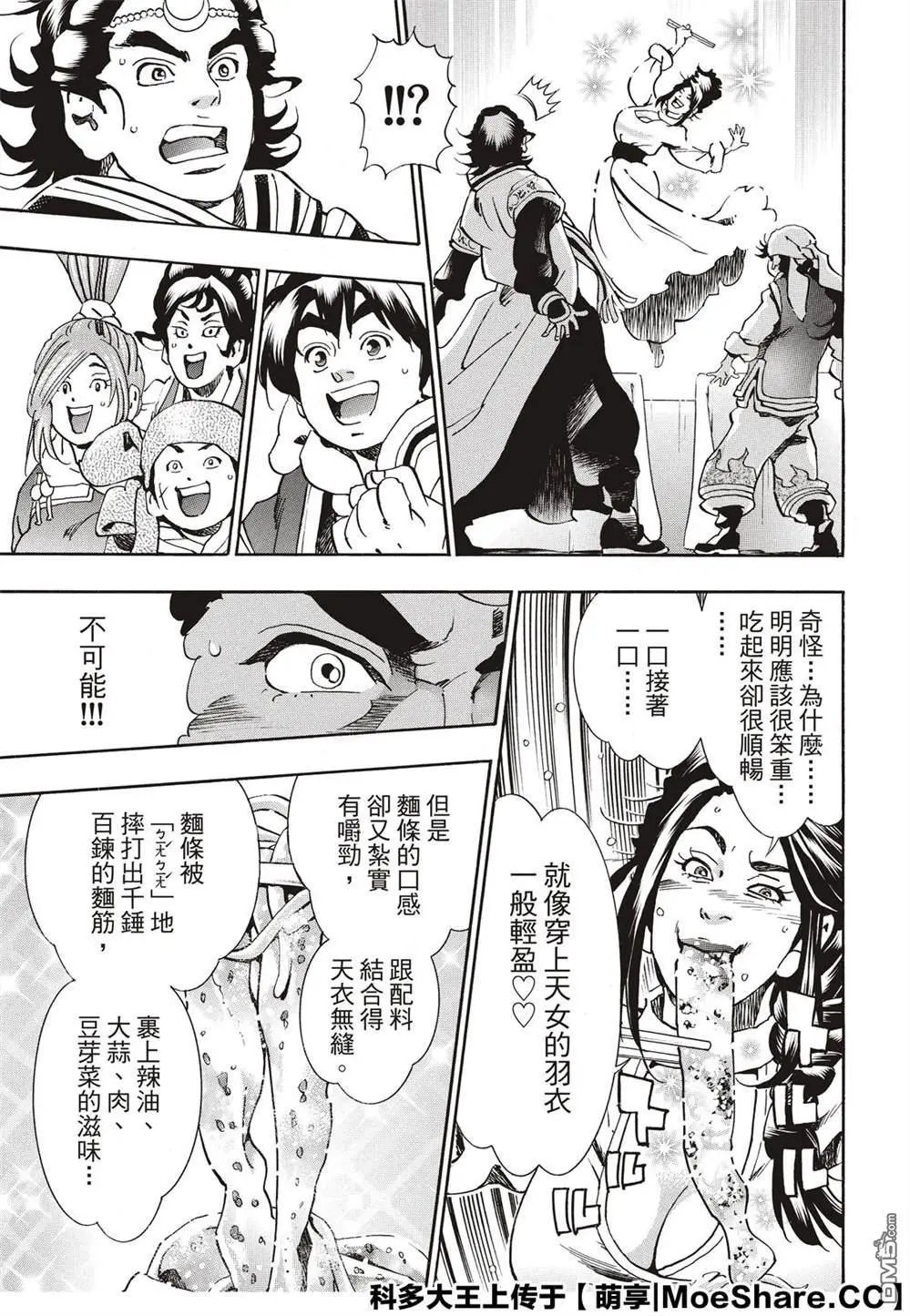 极55 月光VS极光
