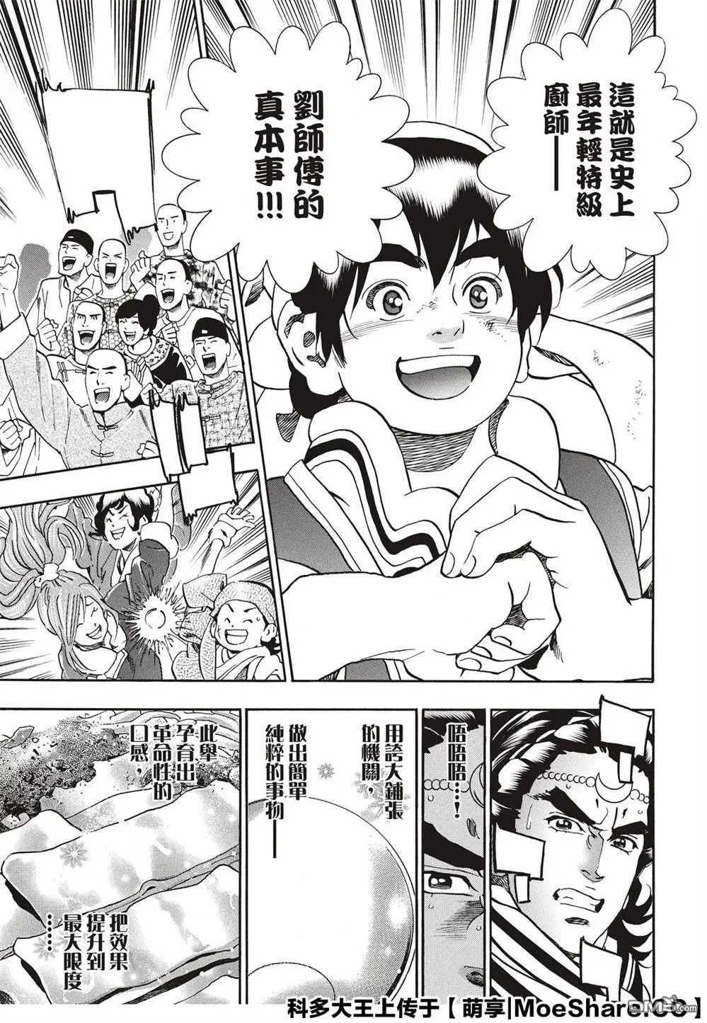 极55 月光VS极光