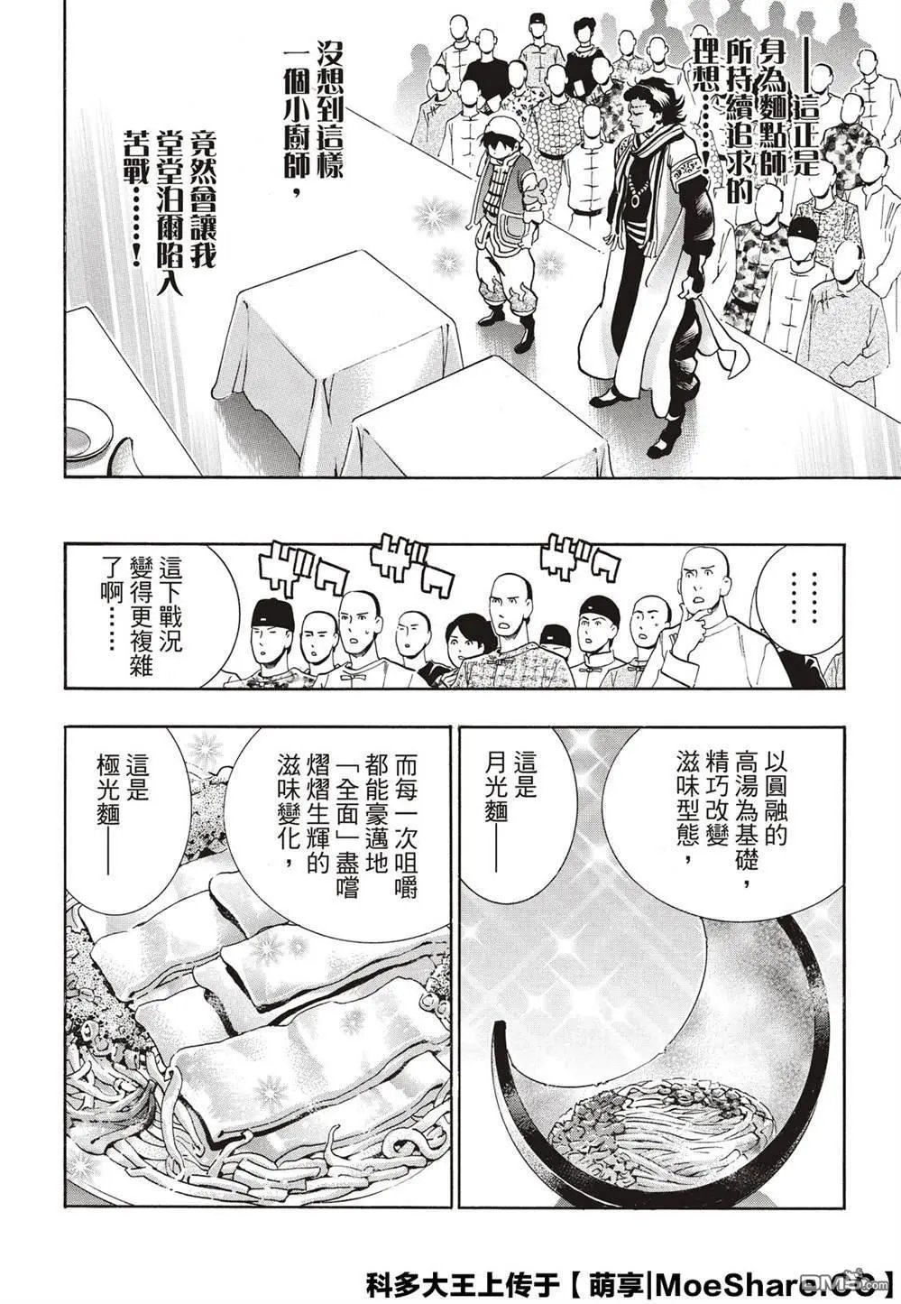 极55 月光VS极光