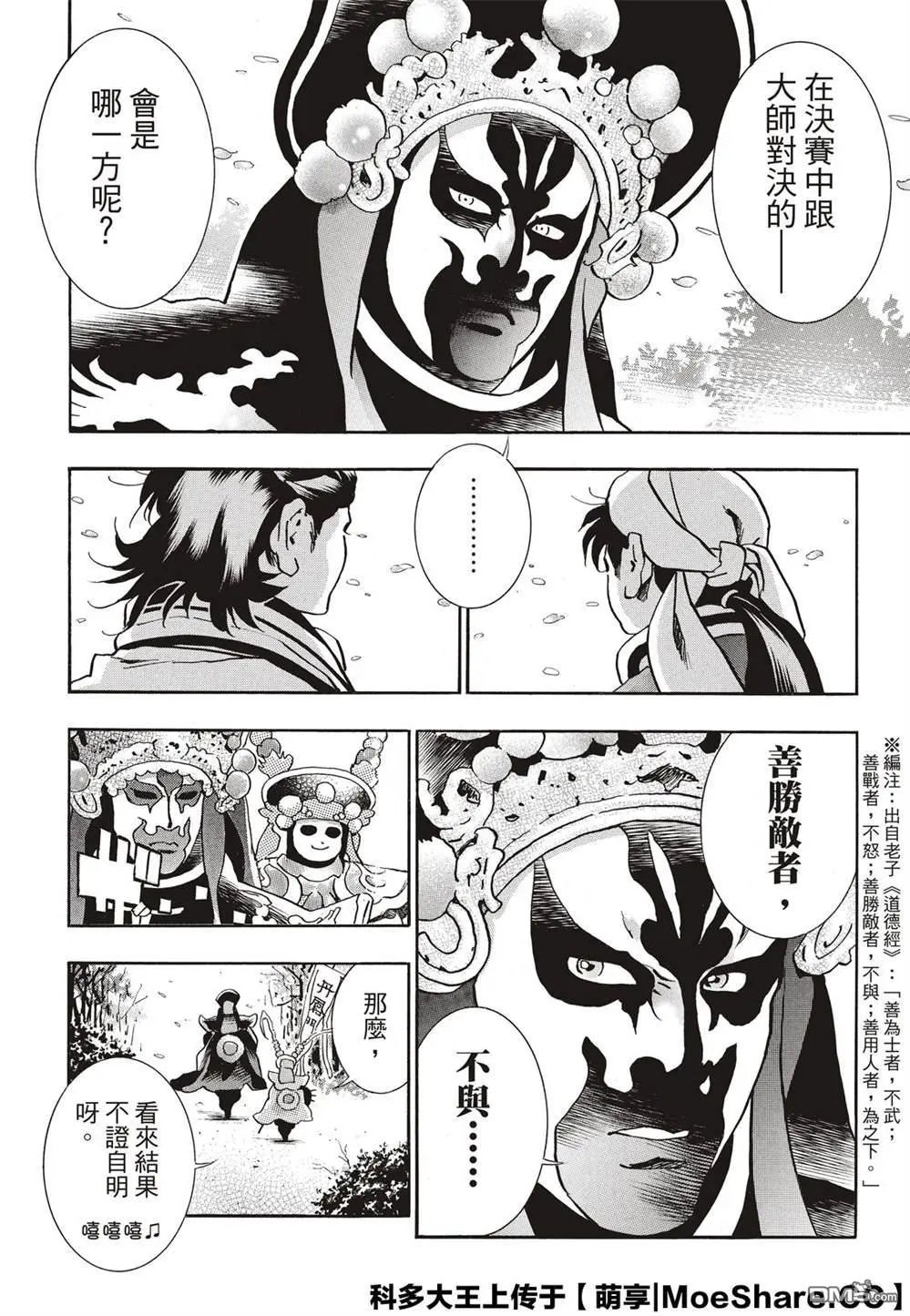 极55 月光VS极光