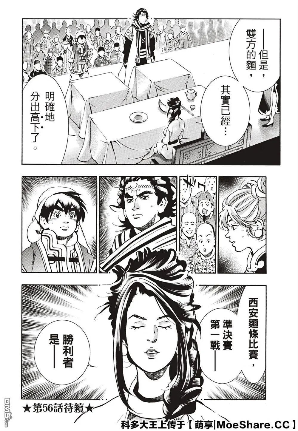 极55 月光VS极光
