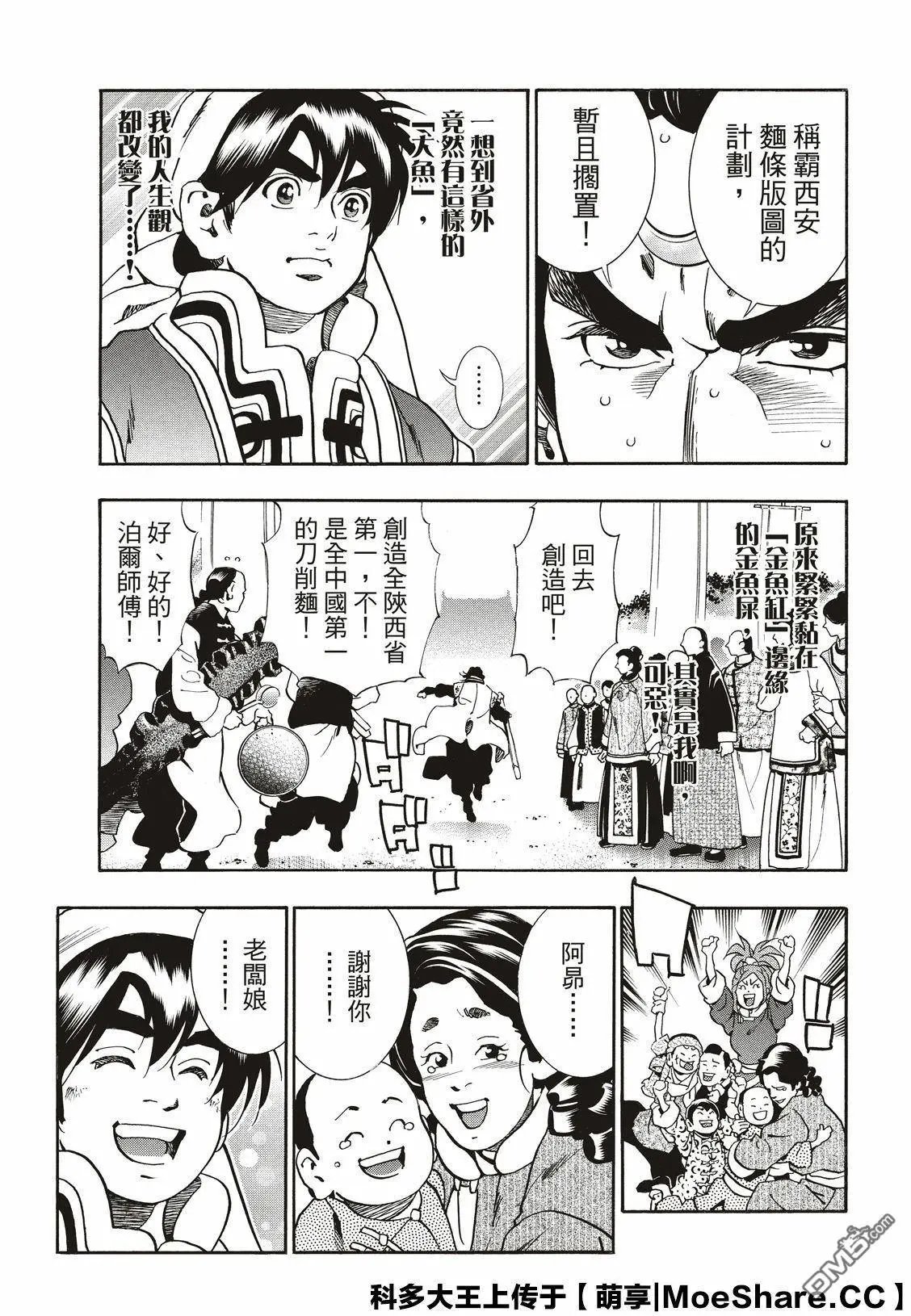 极56 傲慢