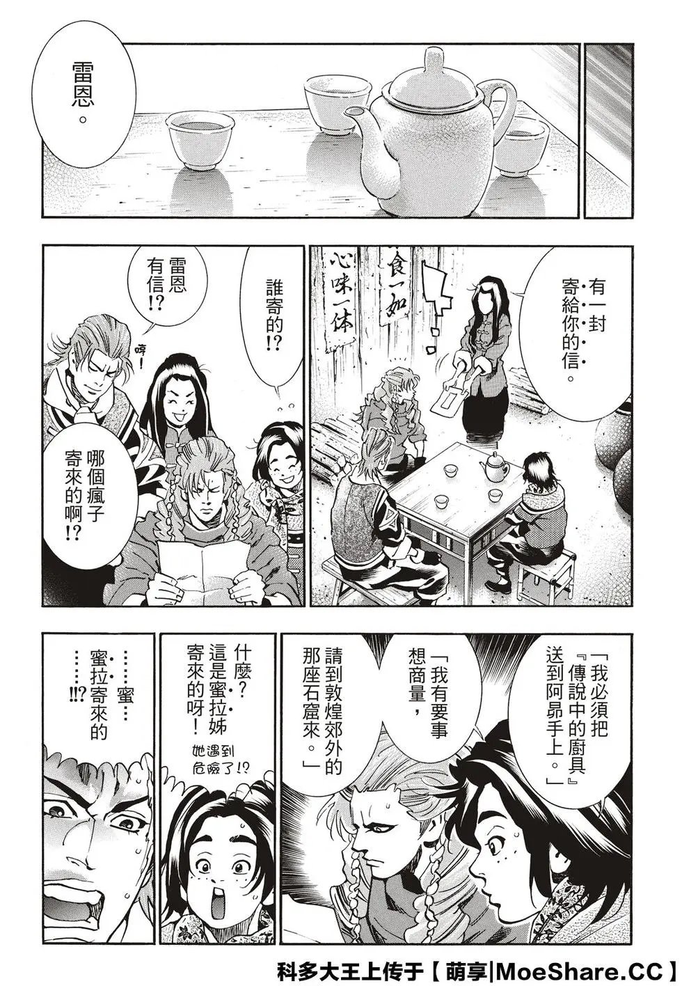 极58 串串轮盘赌