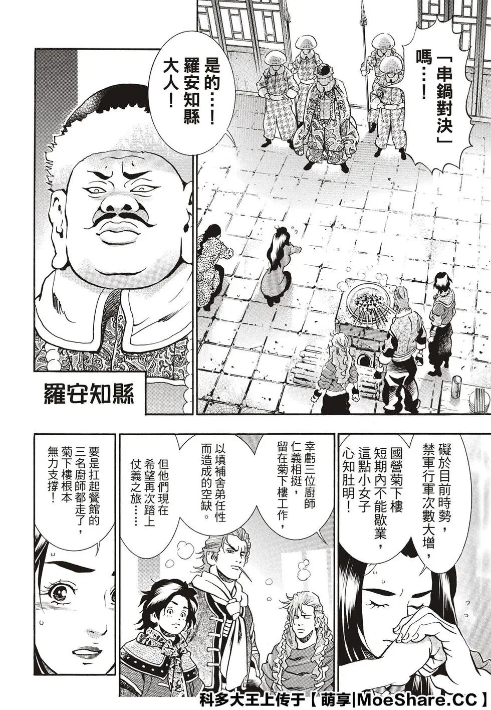 极58 串串轮盘赌