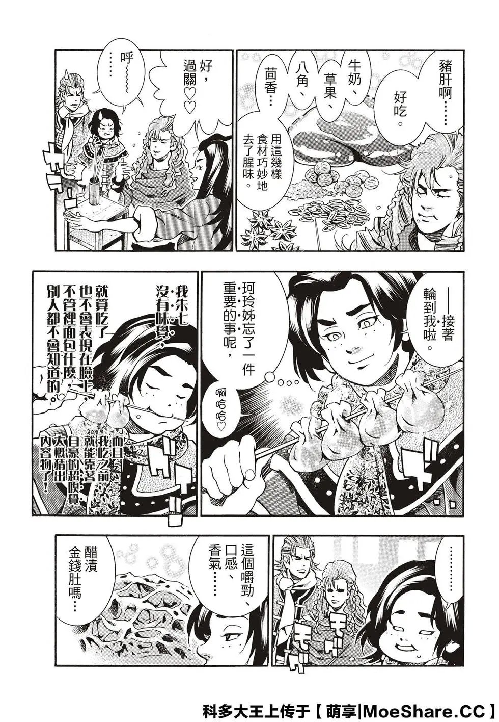 极58 串串轮盘赌