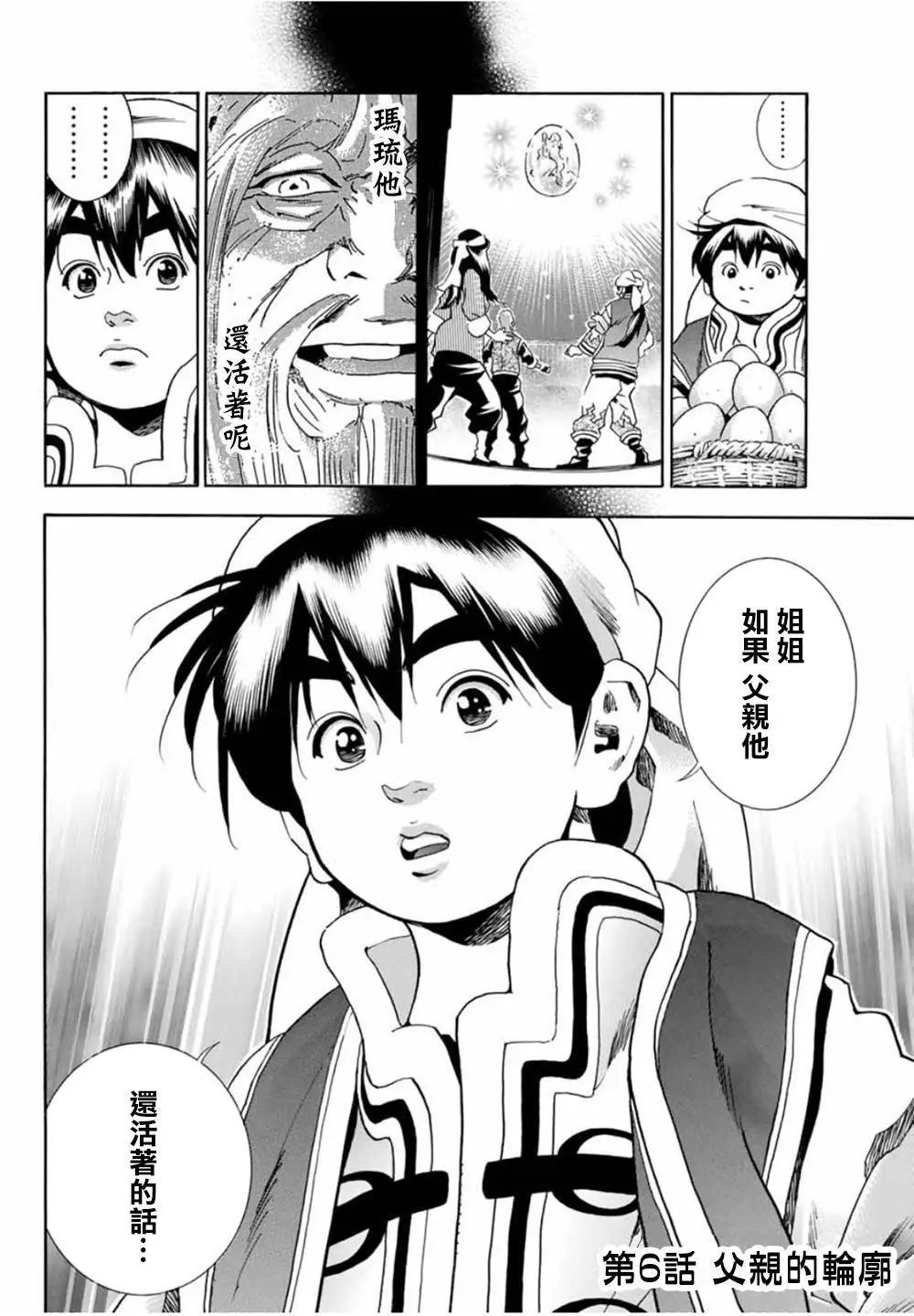 极06
