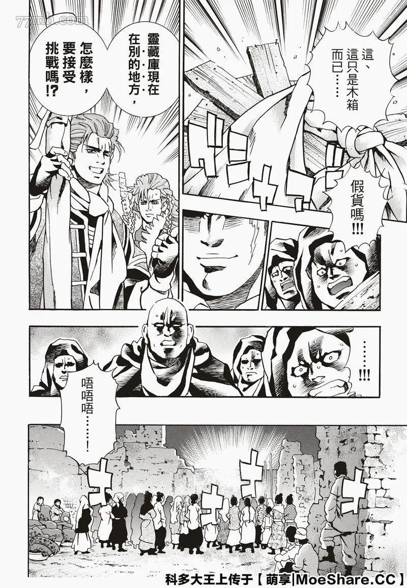 极60 双子凶星