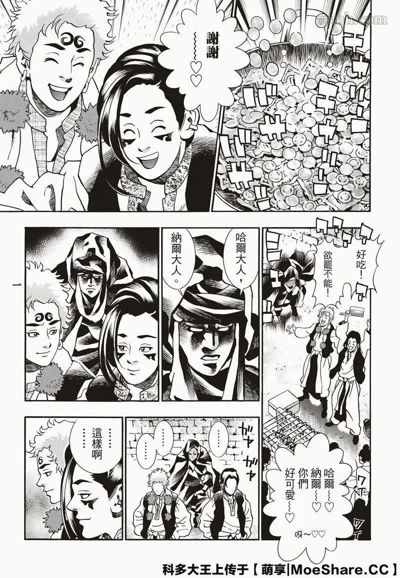 极60 双子凶星
