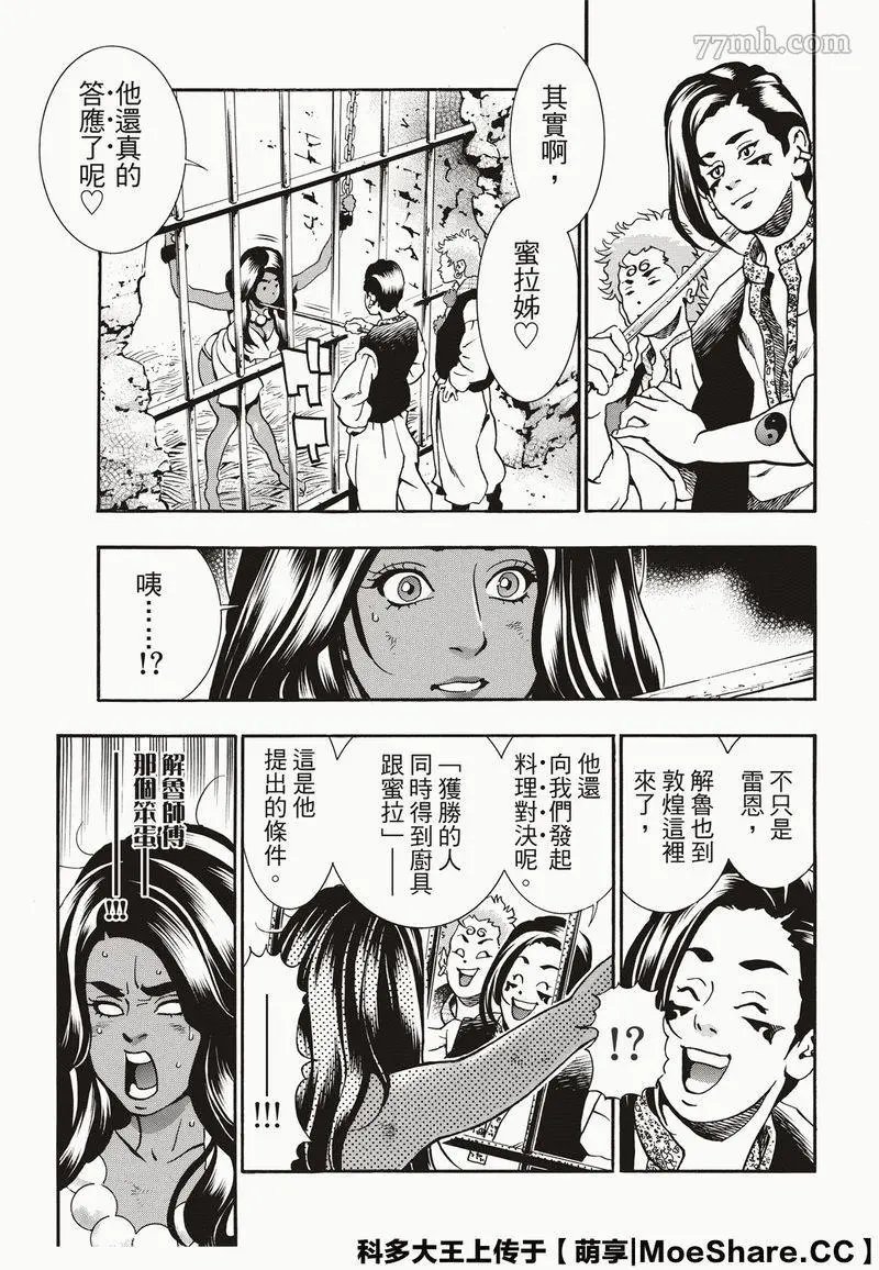 极60 双子凶星