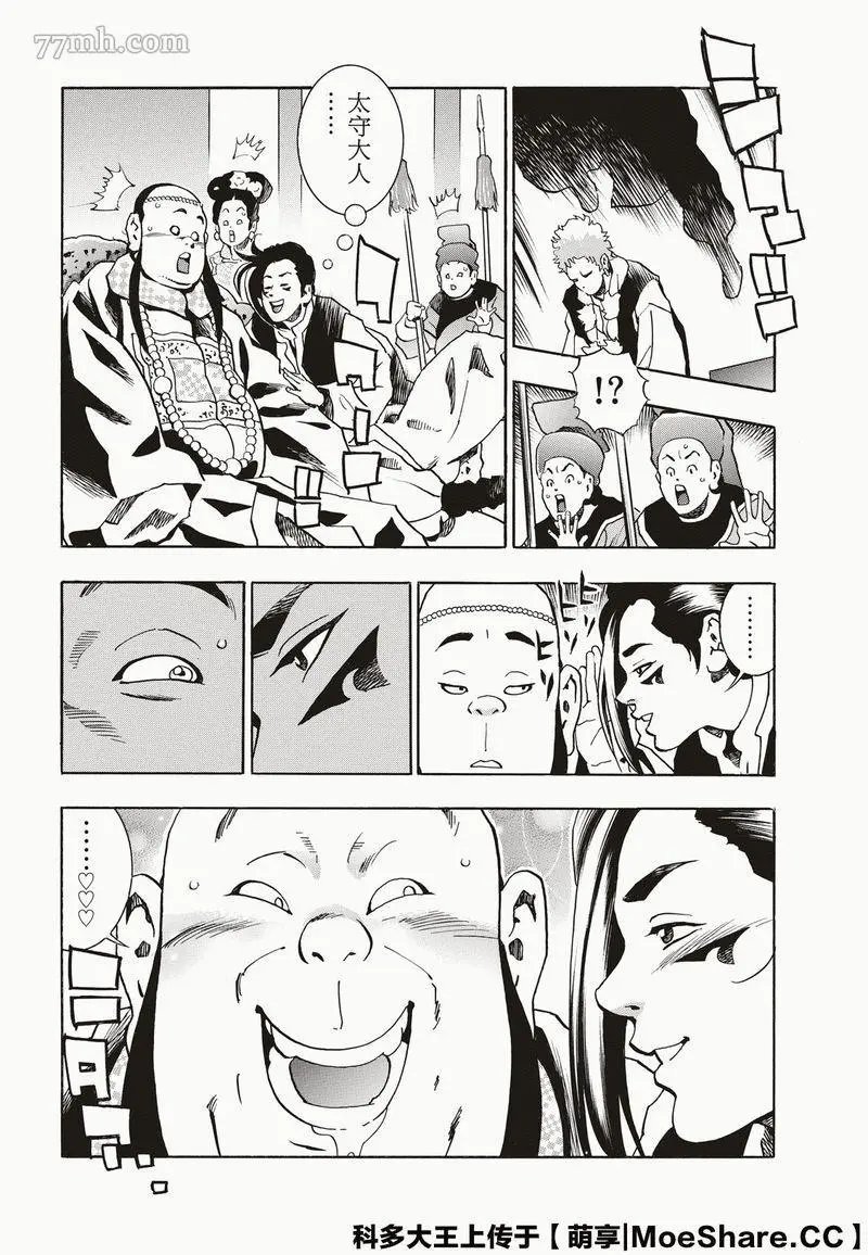 极60 双子凶星