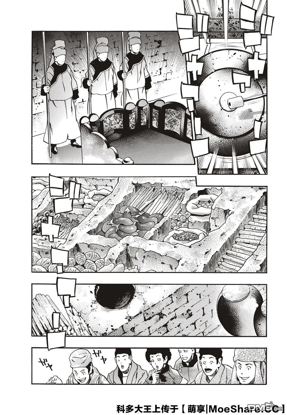 极61
