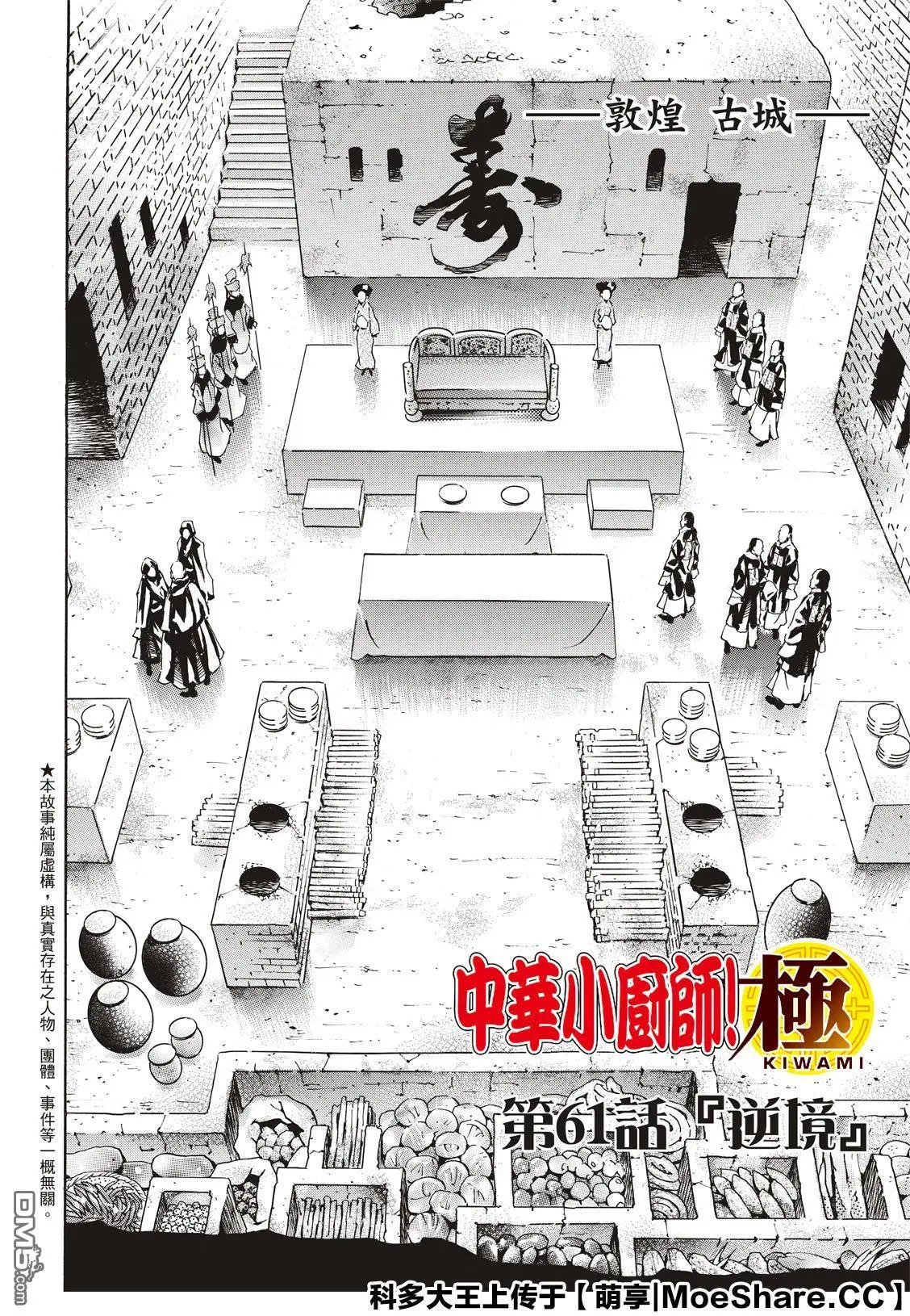 极61