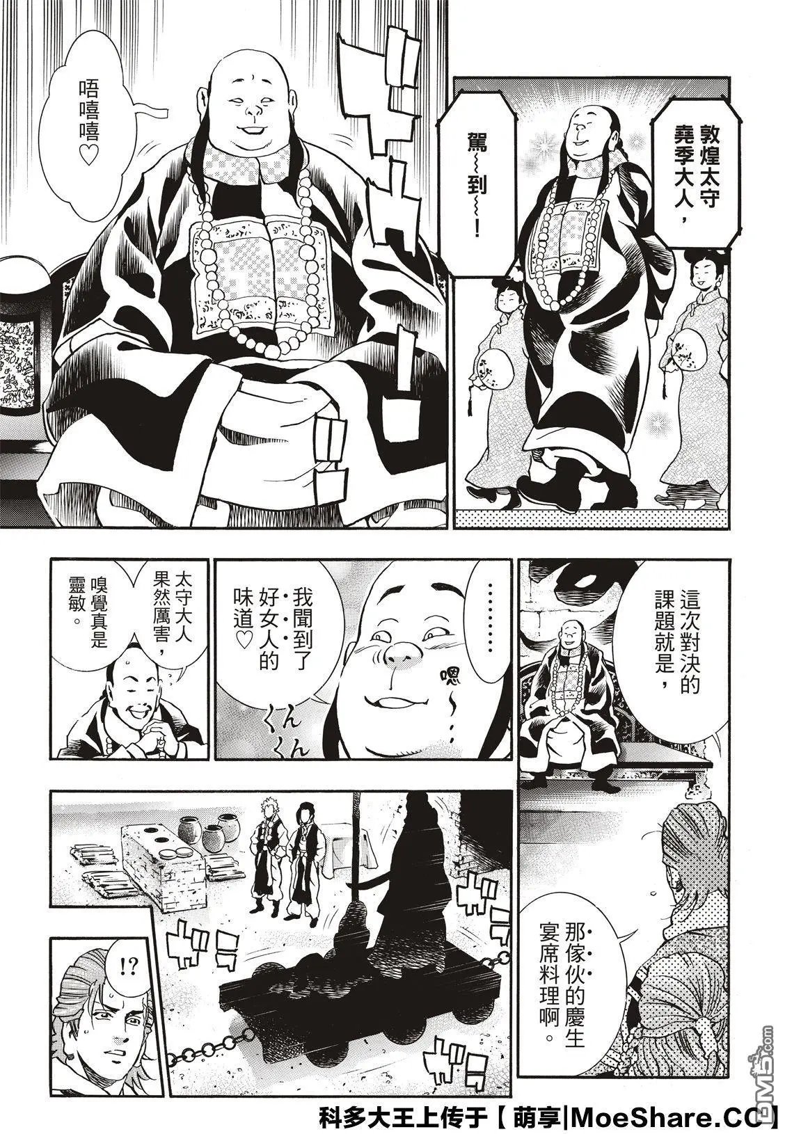 极61