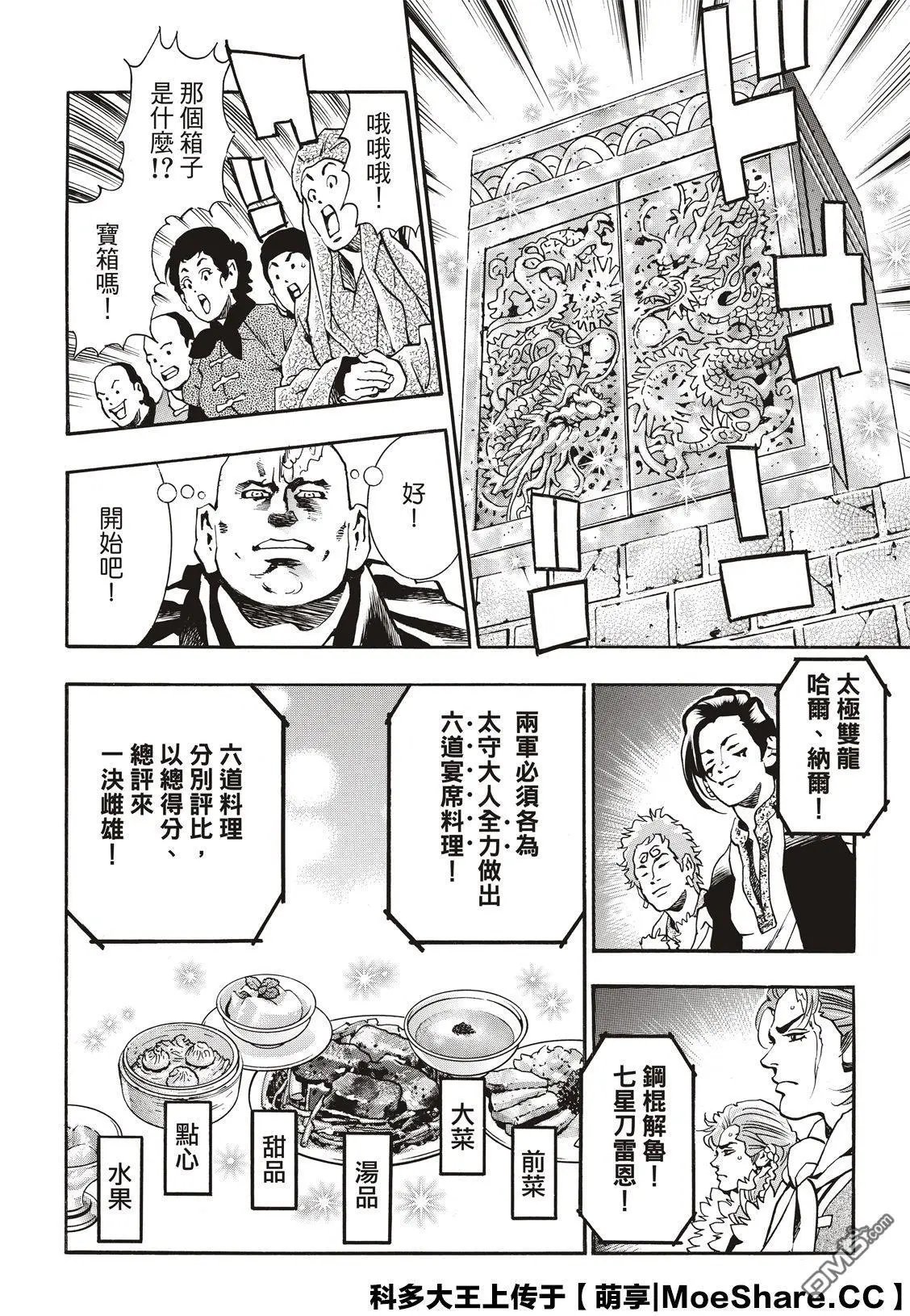 极61
