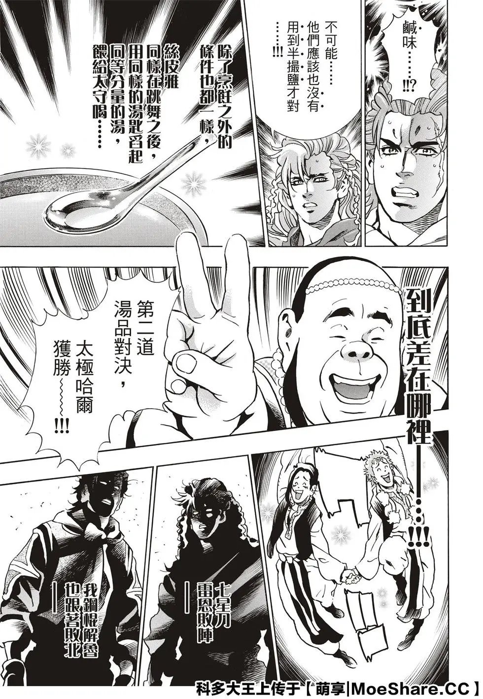 极62 斯露皮亚的神秘