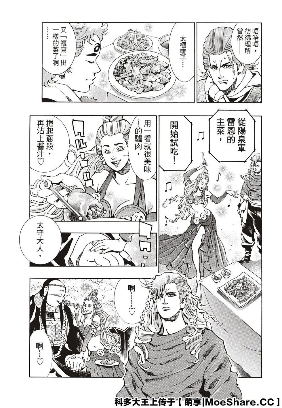 极62 斯露皮亚的神秘
