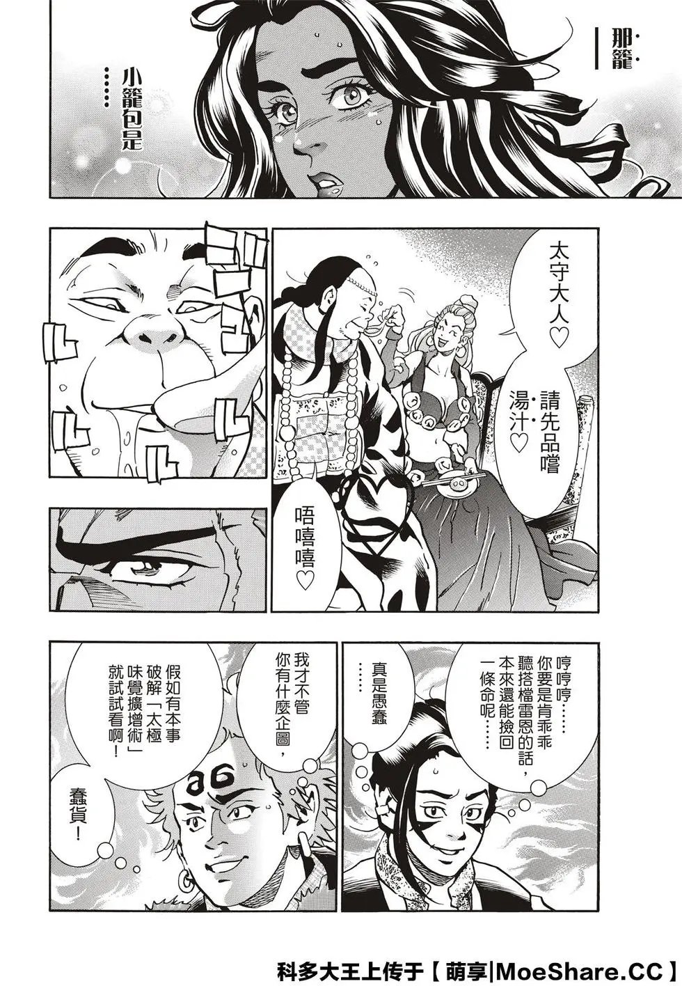 极65