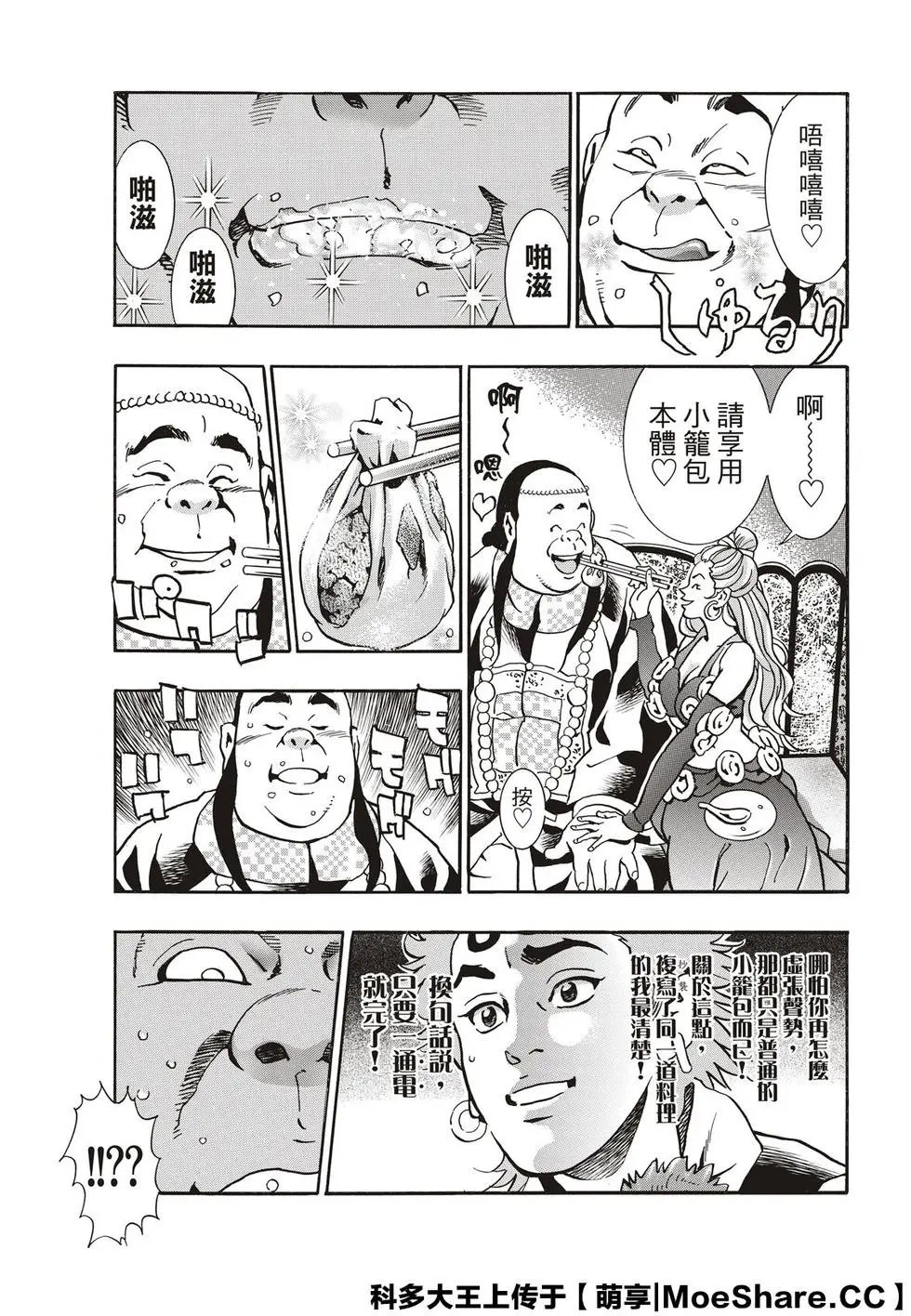 极65