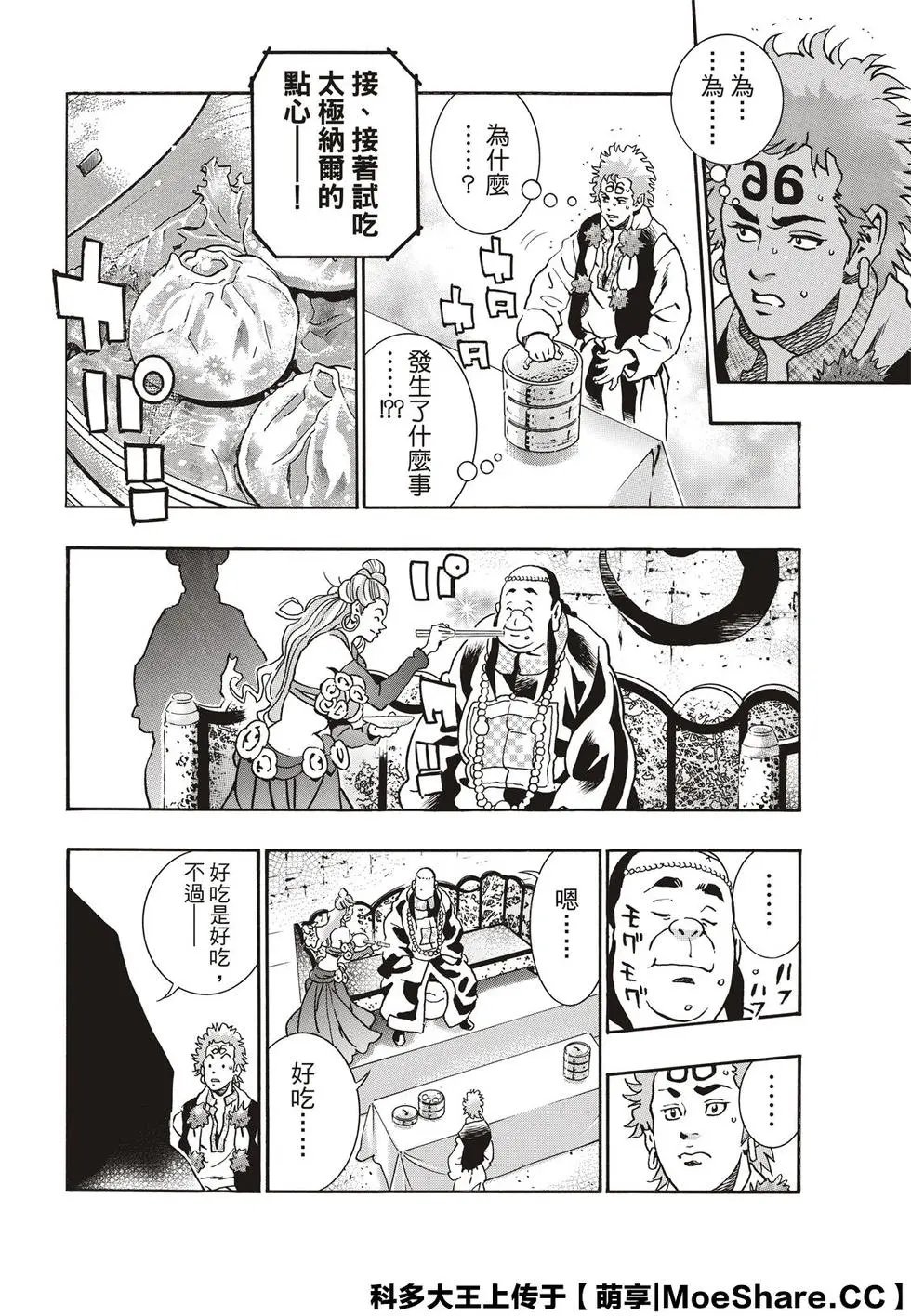 极65