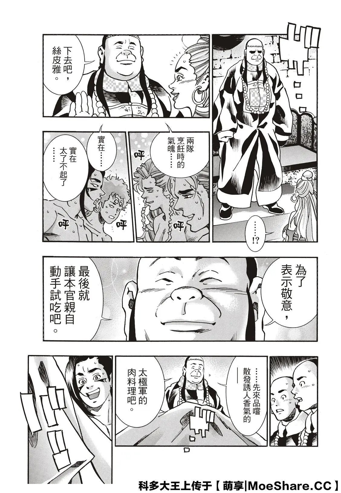 极66