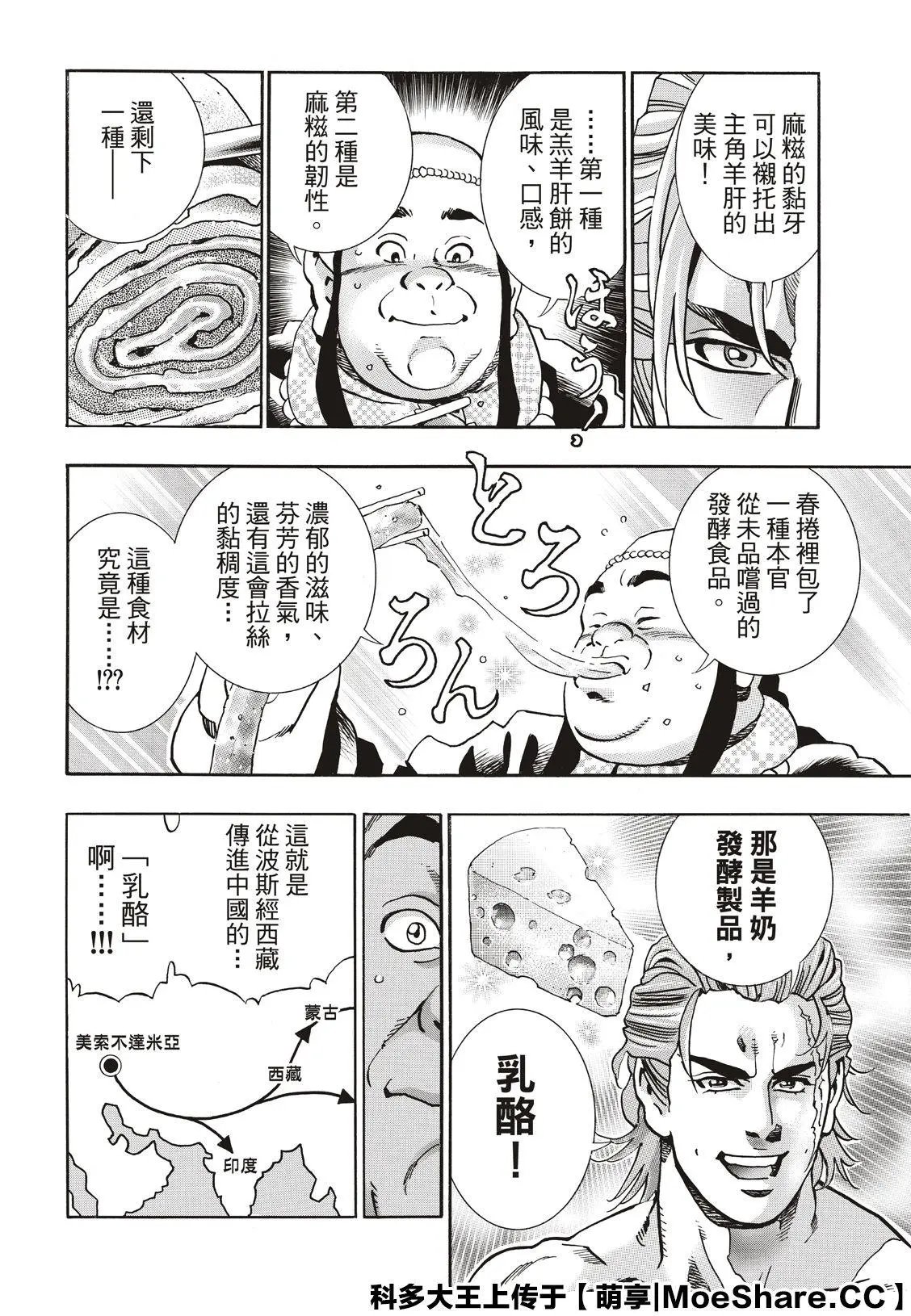 极67