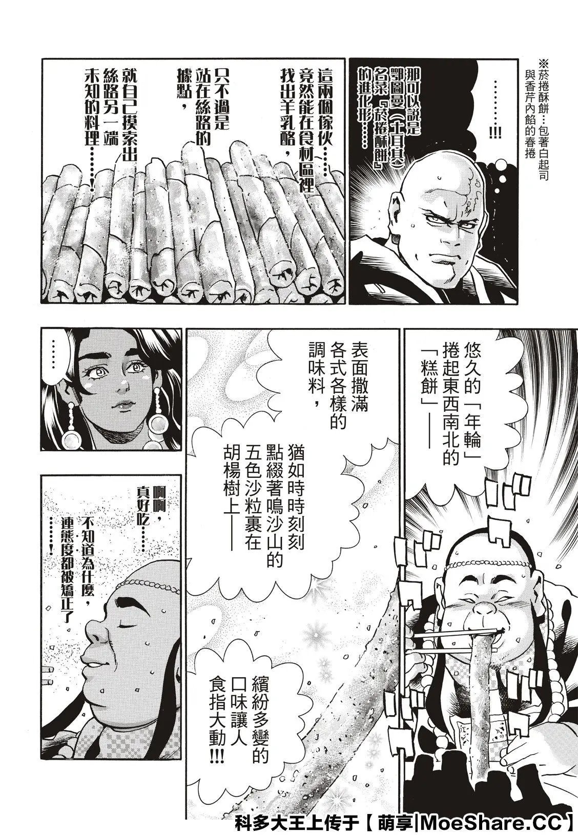 极67