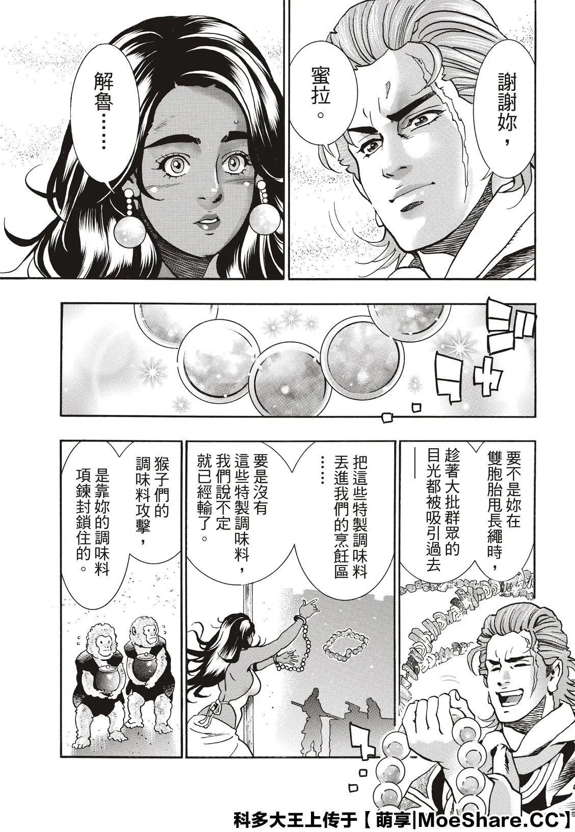 极67
