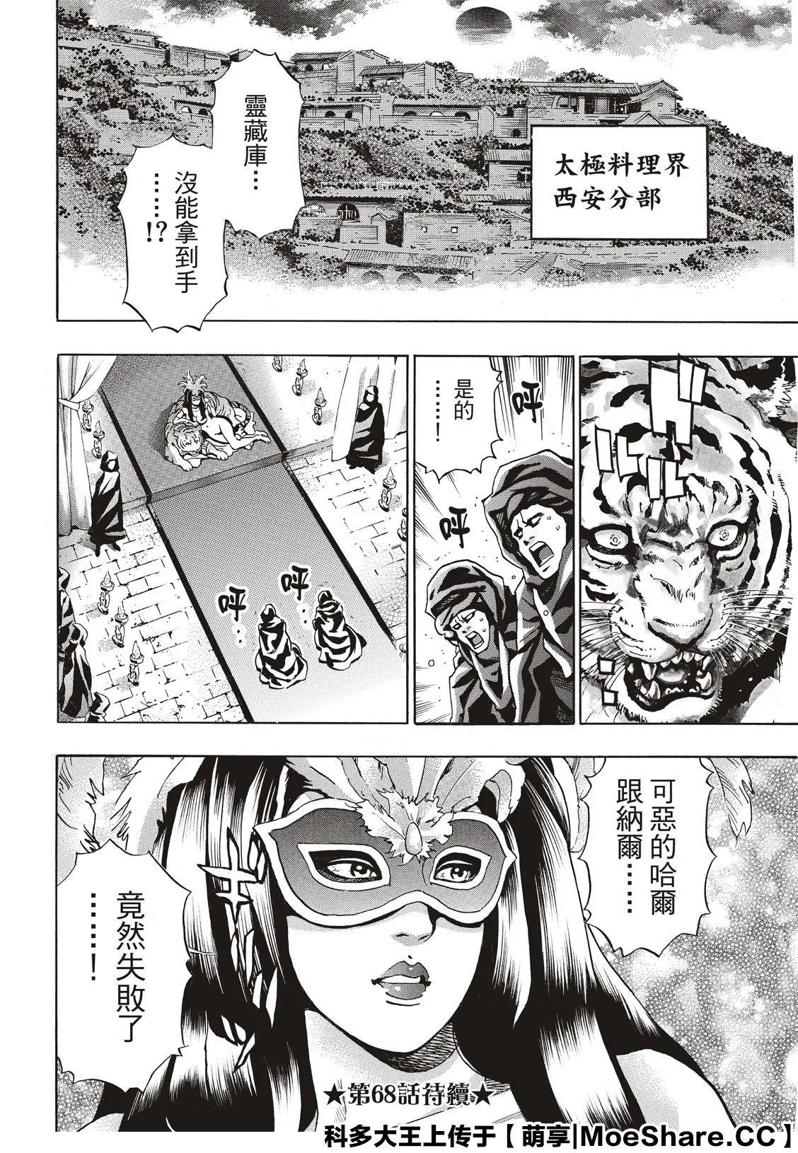 极67