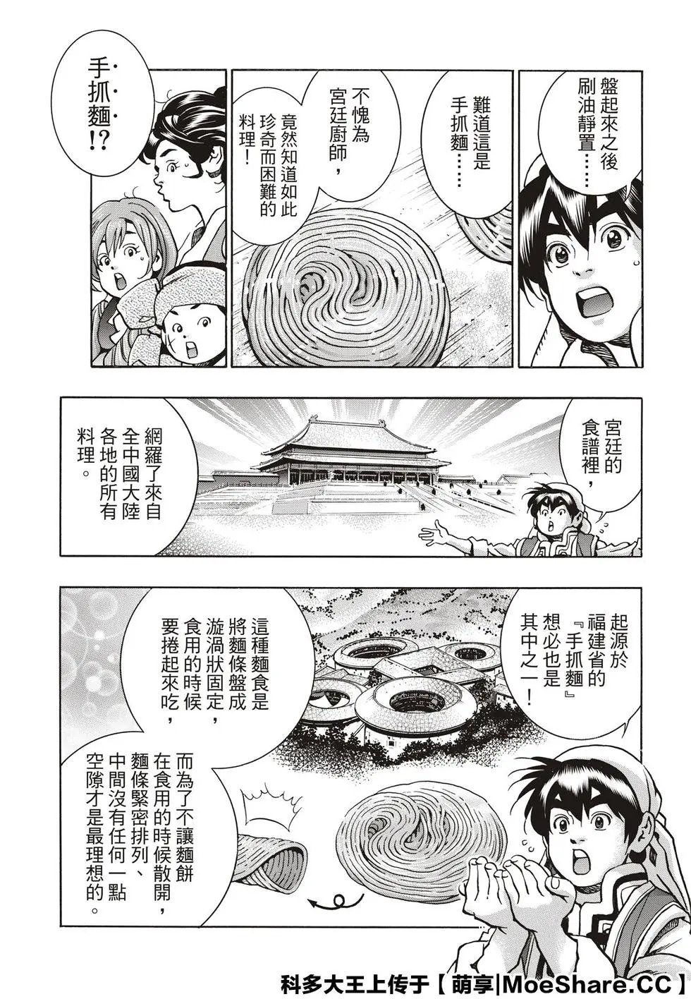 极70